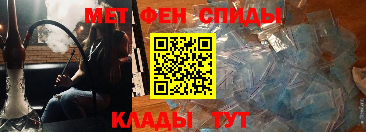 Железноводск  Амфетамин  Вход с VPN  Amphetamine VHQ 