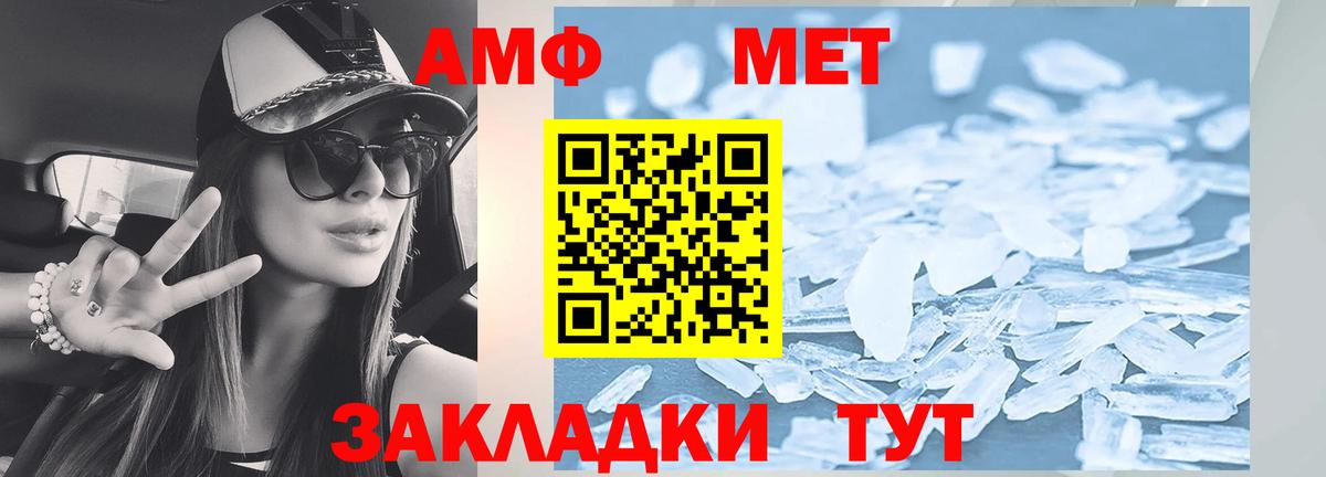 АМФ VHQ Железноводск
