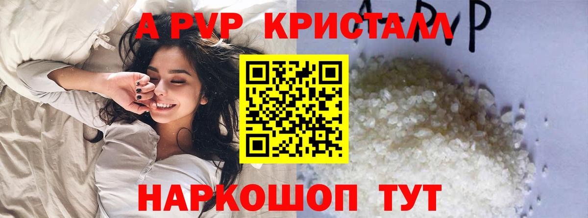 Alpha PVP крисы CK  Alpha PVP кристаллы  где продают наркотики  Железноводск  Вход с VPN  Альфа ПВП СК КРИС 