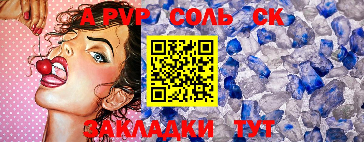 Alpha PVP мука Железноводск
