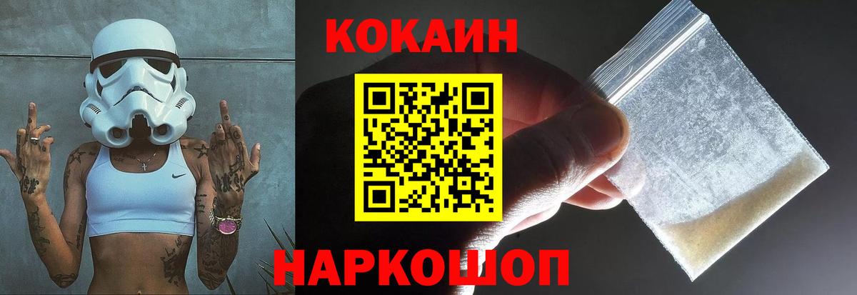 Cocaine 98%  КОКАИН 97%  Вход с VPN  Железноводск 