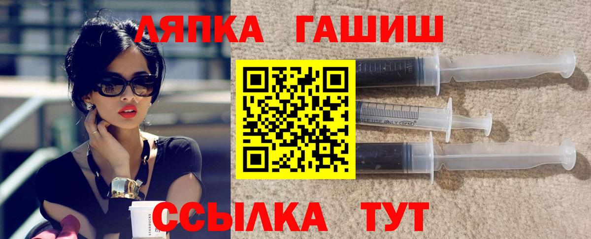 ГАШ Premium  ГАШ индика сатива  Вход с VPN  Железноводск 