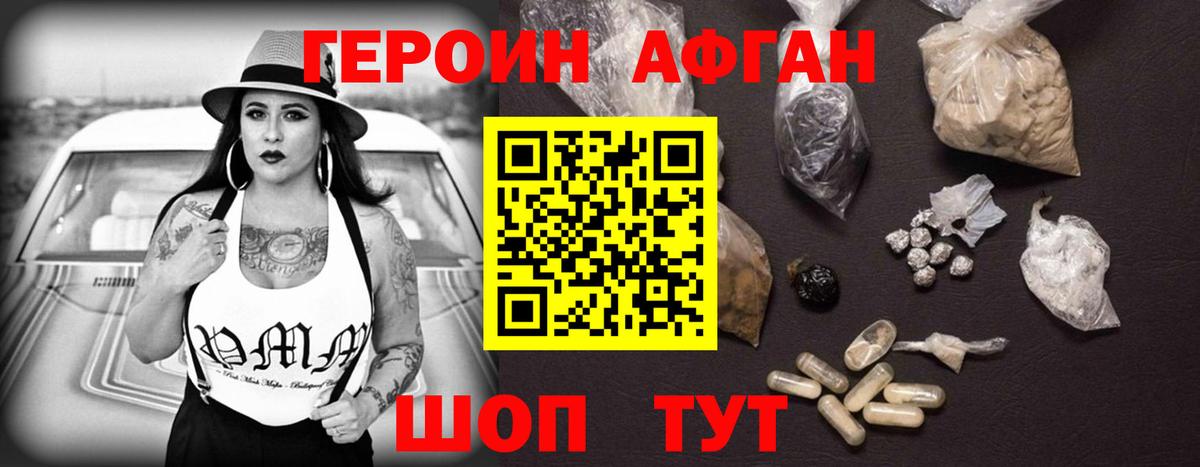 ГЕРОИН герыч Железноводск