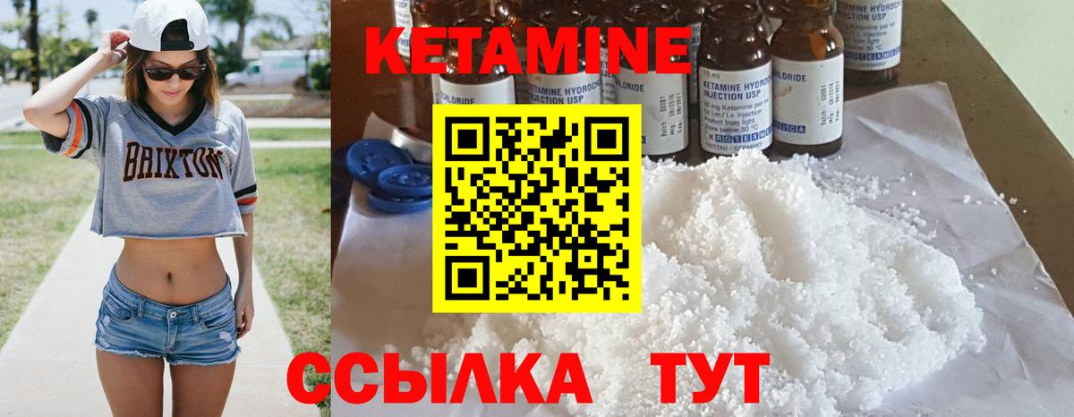 Кетамин VHQ Железноводск