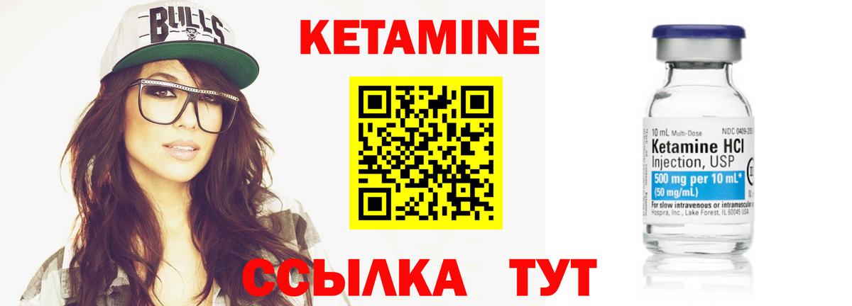 Железноводск  КЕТАМИН VHQ  Вход с VPN  КЕТАМИН ketamine 