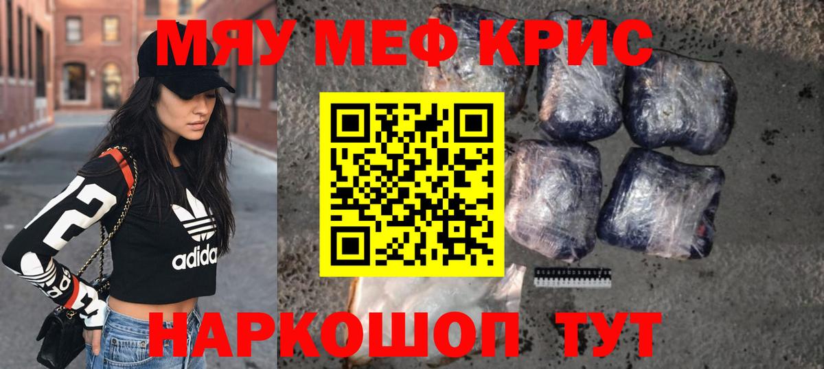 Мефедрон мука  МЕФ  Вход с VPN  Железноводск  МЕФ VHQ 