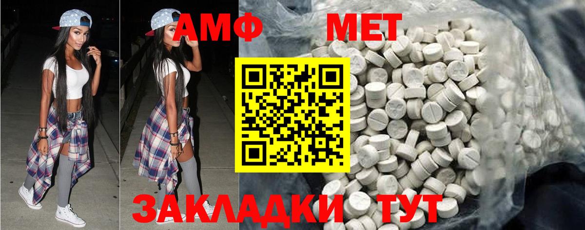 Первитин винт Железноводск