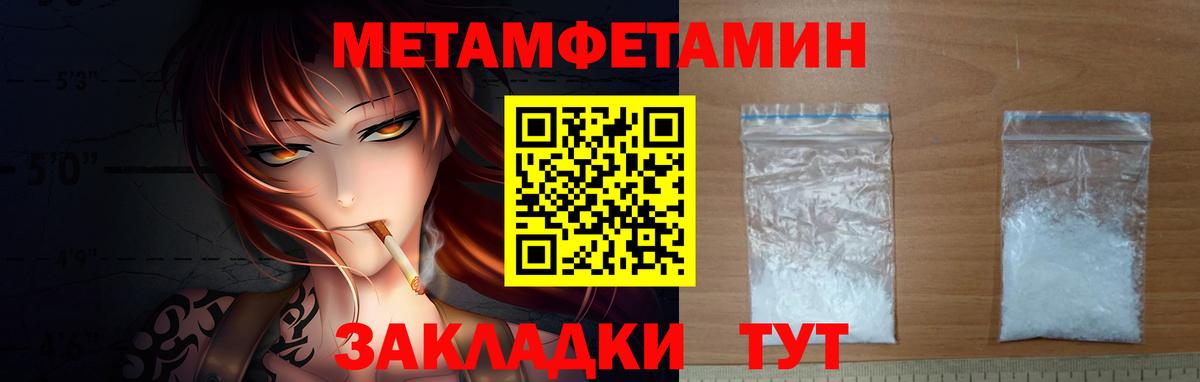 Метамфетамин витя  Вход с VPN  Железноводск  Метамфетамин витя 