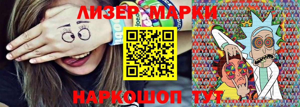 Железноводск  даркнет сайт  Вход с VPN  Наркотические марки 1,8мг 