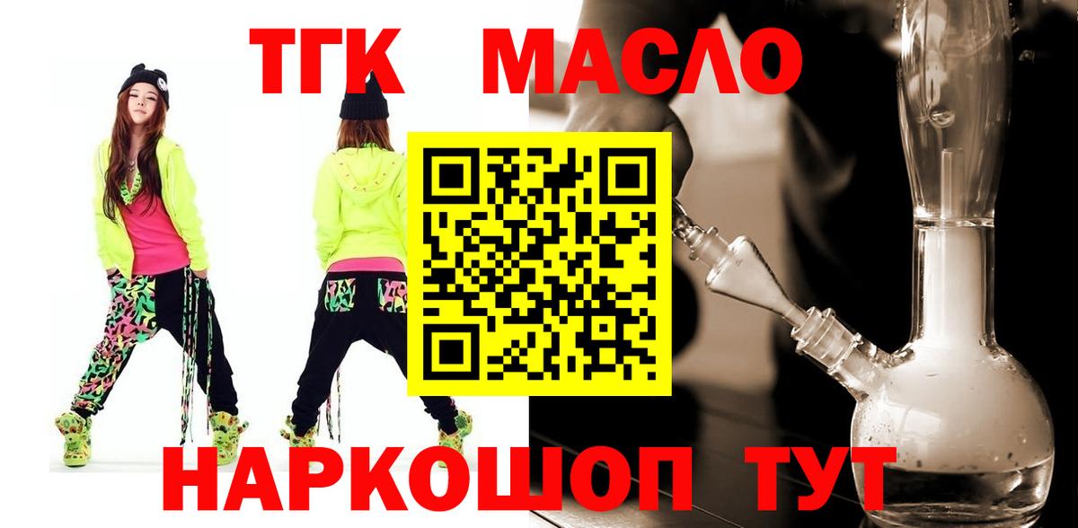 ТГК вейп  Вход с VPN  omg маркетплейс  Железноводск  Дистиллят ТГК вейп 