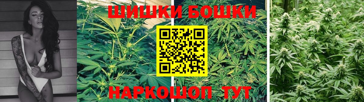 Бошки Шишки AK-47 Железноводск